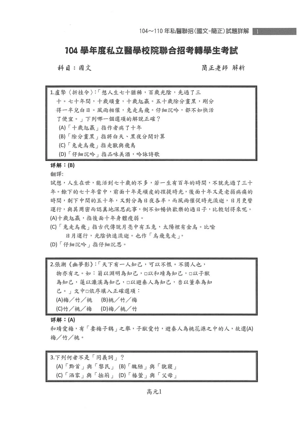 9786269528110 _b2